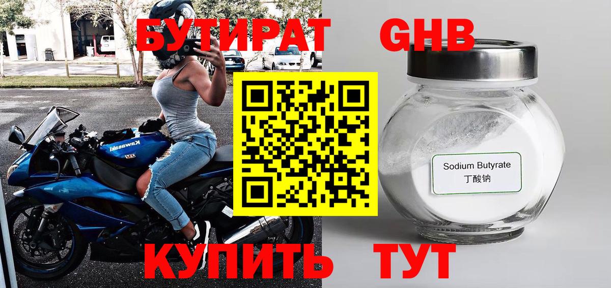 Изобильный  Бутират BDO  Вход с VPN 