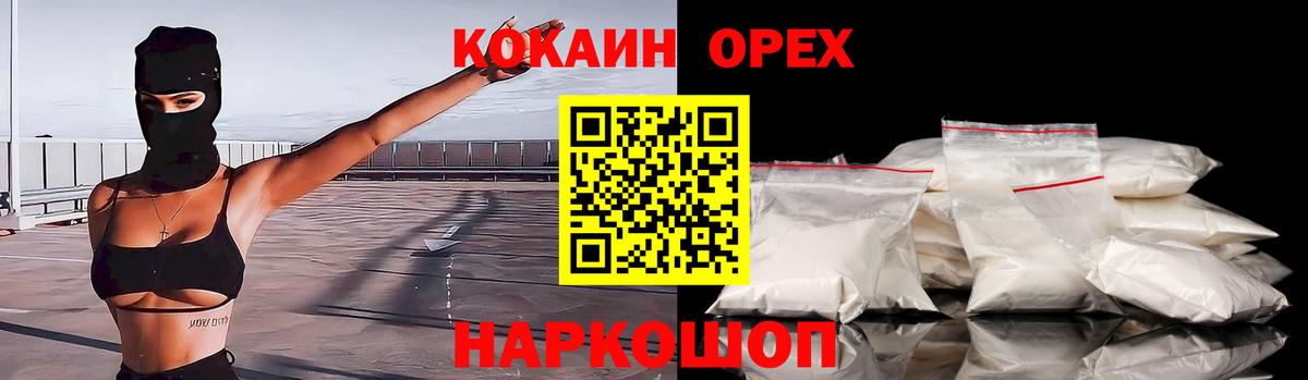 Изобильный  Cocaine  Вход с VPN  Cocaine Боливия  КОКАИН 99% 