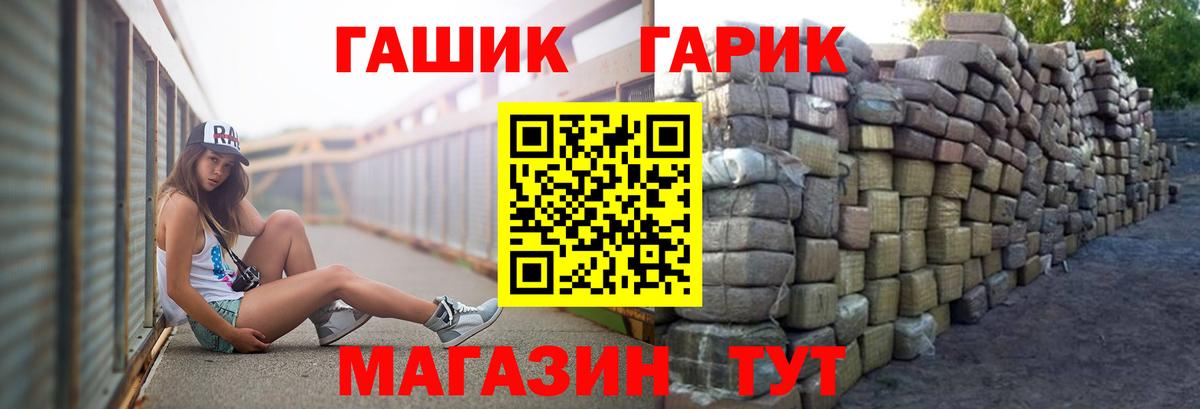 ГАШ хэш Изобильный