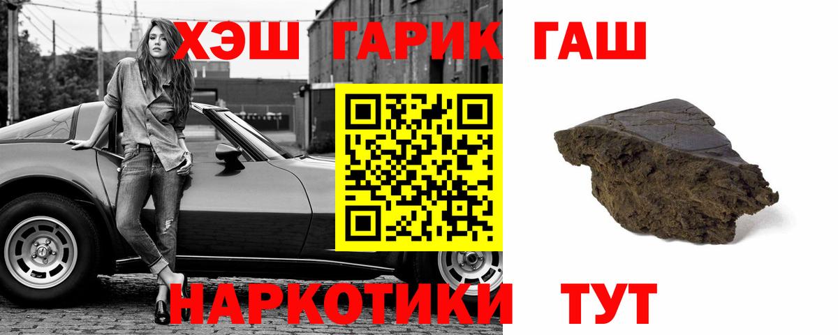 Гашиш хэш  Вход с VPN  Изобильный  Гашиш  Гашиш убойный 