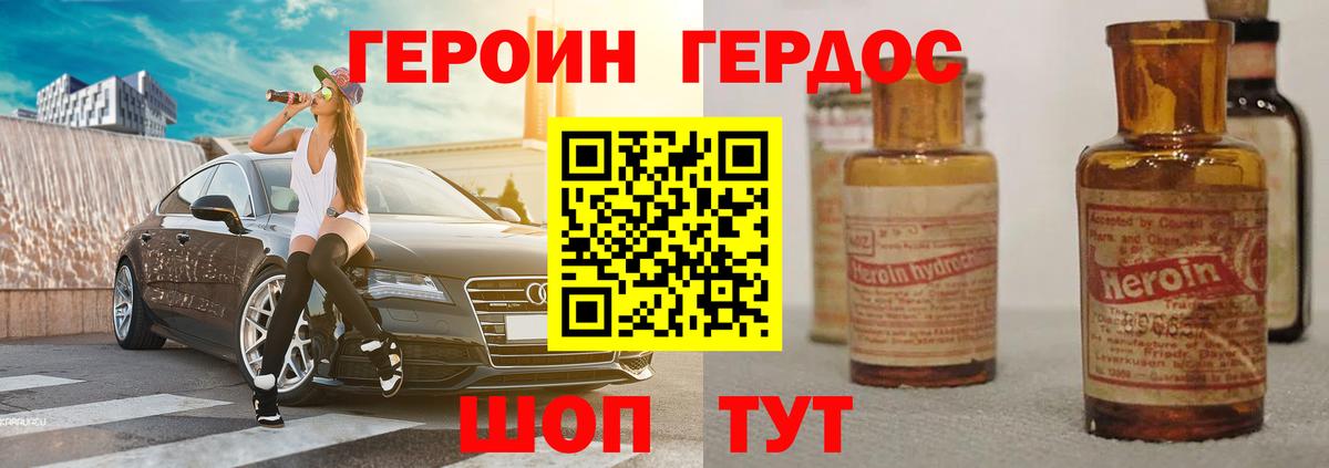 Героин Афган  Вход с VPN  Изобильный 