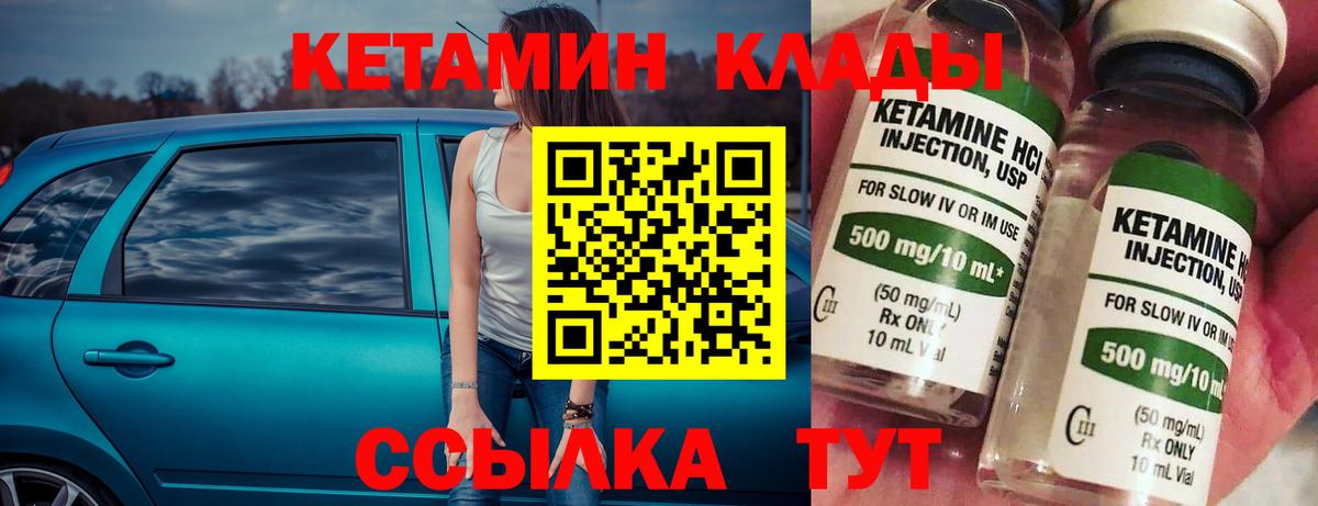 Изобильный  КЕТАМИН ketamine  Кетамин VHQ  Вход с VPN 