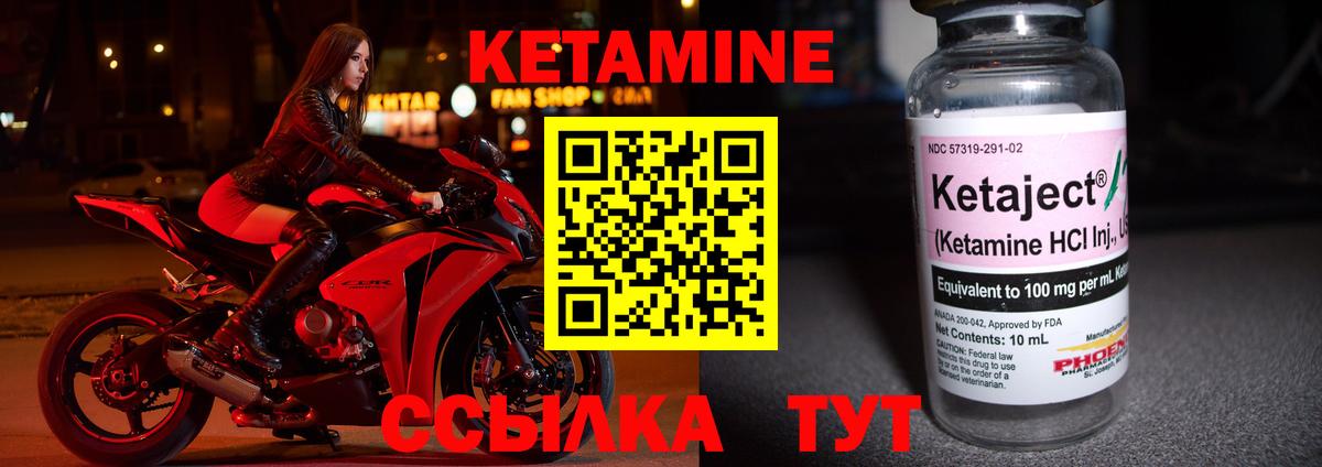 КЕТАМИН ketamine Изобильный