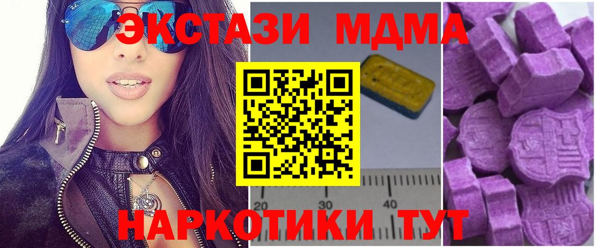 MDMA crystal  Вход с VPN  Изобильный 