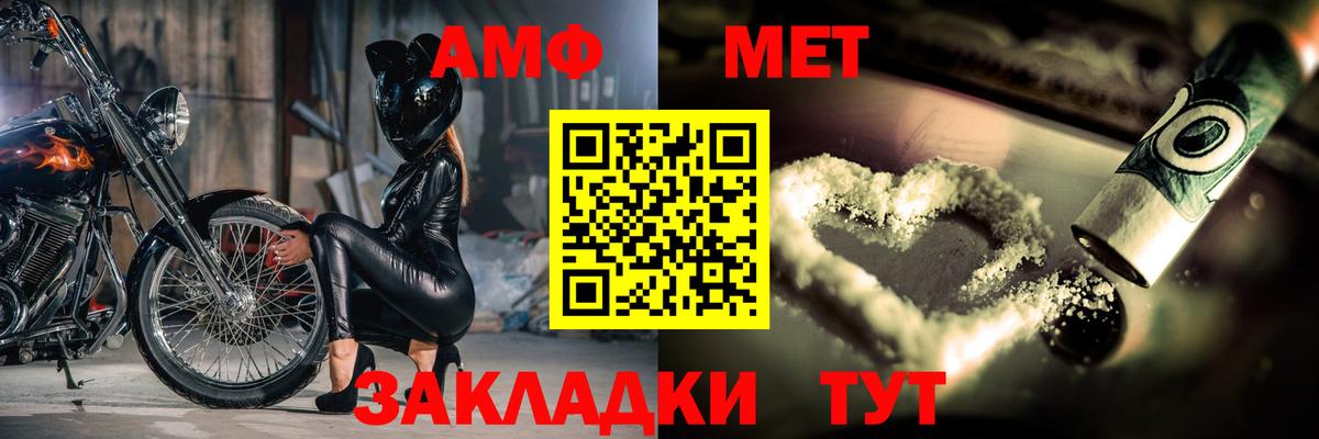 Первитин мет  Вход с VPN  Метамфетамин  Изобильный 