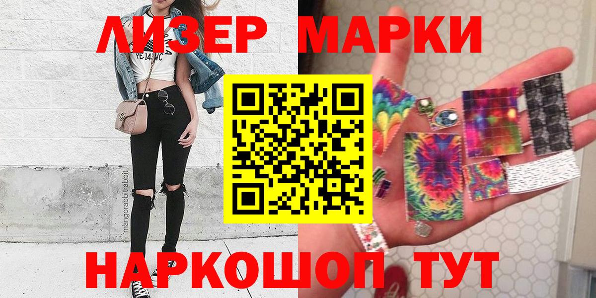 Изобильный  Наркотические марки 1500мкг  Марки N-bome  Вход с VPN  Наркотические марки 1500мкг 