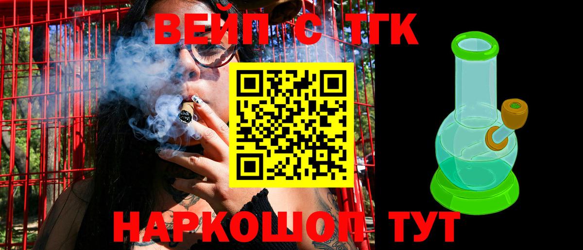 Дистиллят ТГК вейп Изобильный