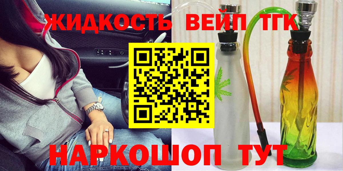Изобильный  Дистиллят ТГК концентрат  Вход с VPN  ТГК концентрат 